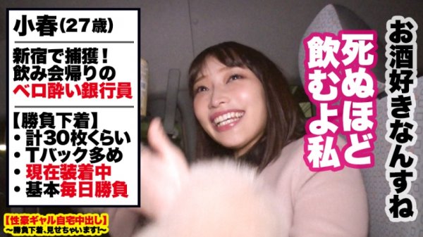 【丹羽すみれ】【過激エロ度ぶっちぎりNo.1】新宿で捕獲したFカップギャルの自宅に突撃！！ギャルとっておきの勝負下着で悩殺ファック！！酔えば酔うほどエロくなる酒乱ギャルに現場が戦慄！！！射精しても射精しても無限にチ◯コを欲しがるSEX中毒ギャルのイキっぷりを目撃せよ！！【性豪ギャル自宅中出し】勝負下着、見せちゃいます！vol.08