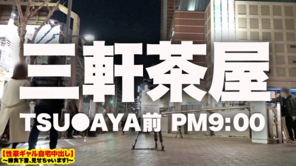 【瀬名ひかり】【最終兵器Hカップ】破壊力MAXの神乳ギャルをホテルに連れ込み！！ギャルとっておきの勝負下着で悩殺ファック！！平らなウエストに乗っかる重量感MAXの最強ボインがエロ過ぎる！！挟んで、揉みしだいて、揺らして、神乳を堪能しまくる！！性豪デカチン２人がかりでイカせまくり、中出ししまくり！！！！【性豪ギャル自宅中出し】勝負下着、見せちゃいます！vol.10