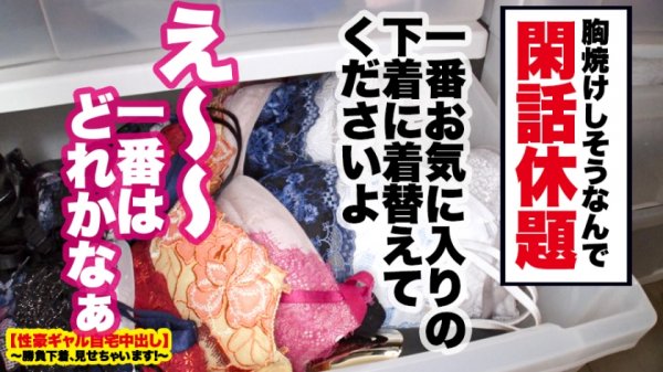 【望月あやか】【ガチ性獣】チ◯コが好きで好きで、好き過ぎて狂ってしまったF乳ギャルの自宅に突撃！！ギャルとっておきの勝負下着で悩殺ファック！！経験人数1000人超のヤリマンを最強のチ◯コでしばき倒すために性豪男優３人投入して終わらない中出しセックス！！とんでもないイラマチオ、止まらない潮吹き、痙攣絶頂するドスケベBODY…抜いても抜いてもキリがない超濃厚120分！！！！【性豪ギャル自宅中出し】勝負下着、見せちゃいます！vol.11