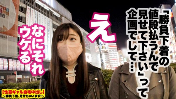 【小梅えな】【超ド級の神乳】Ｈカップ現役女子大生の自宅に突撃！！とっておきの勝負下着で悩殺ファック！！小５でFカップ、現在Ｈカップのとんでもない神乳が男の本能をスパークさせる！！数々のチンコを討ち取ってきた攻撃力9999のパイズリで精子を絞り出す！！セックスが始まればHカップを縦横無尽に振り乱しイキまくる！！！感度も抜群の過去最強おっぱいを見逃すな！！！【性豪ギャル自宅中出し】勝負下着、見せちゃいます！vol.12