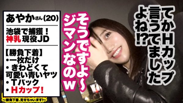 【小梅えな】【超ド級の神乳】Ｈカップ現役女子大生の自宅に突撃！！とっておきの勝負下着で悩殺ファック！！小５でFカップ、現在Ｈカップのとんでもない神乳が男の本能をスパークさせる！！数々のチンコを討ち取ってきた攻撃力9999のパイズリで精子を絞り出す！！セックスが始まればHカップを縦横無尽に振り乱しイキまくる！！！感度も抜群の過去最強おっぱいを見逃すな！！！【性豪ギャル自宅中出し】勝負下着、見せちゃいます！vol.12