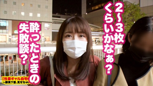 【宮沢ちはる】【歓喜の号泣SEX】Cカップ栄養士をホテルに連れ込み！！とっておきの勝負下着で悩殺ファック！！マッチングアプリでおじさんを探すおじさん大好き美女！！感極まって泣きながらイキまくる濃厚見つめ合い中出しSEX！！ぷりぷりの神尻を突きまくると、アイドル顔の美女が歓喜の涙を撒き散らしながらイキまくる！！！！【性豪ギャル自宅中出し】勝負下着、見せちゃいます！vol.14