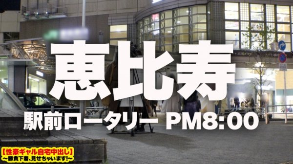 【朝陽えま】【史上最強エロ尻】恵比寿で捕獲したF乳キャバ嬢の自宅に突撃！！ギャルとっておきの勝負下着で悩殺ファック！！プリプリの桃尻を突いて突いて突きまくる！！最後の一滴まで精子を絞り取る最強キツマンに生ハメ生中出し！！！【性豪ギャル自宅中出し】勝負下着、見せちゃいます！vol.15