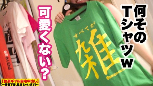 【朝陽えま】【史上最強エロ尻】恵比寿で捕獲したF乳キャバ嬢の自宅に突撃！！ギャルとっておきの勝負下着で悩殺ファック！！プリプリの桃尻を突いて突いて突きまくる！！最後の一滴まで精子を絞り取る最強キツマンに生ハメ生中出し！！！【性豪ギャル自宅中出し】勝負下着、見せちゃいます！vol.15