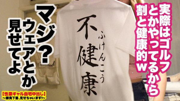 【朝陽えま】【史上最強エロ尻】恵比寿で捕獲したF乳キャバ嬢の自宅に突撃！！ギャルとっておきの勝負下着で悩殺ファック！！プリプリの桃尻を突いて突いて突きまくる！！最後の一滴まで精子を絞り取る最強キツマンに生ハメ生中出し！！！【性豪ギャル自宅中出し】勝負下着、見せちゃいます！vol.15