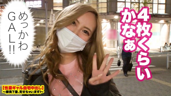 【朝陽えま】【史上最強エロ尻】恵比寿で捕獲したF乳キャバ嬢の自宅に突撃！！ギャルとっておきの勝負下着で悩殺ファック！！プリプリの桃尻を突いて突いて突きまくる！！最後の一滴まで精子を絞り取る最強キツマンに生ハメ生中出し！！！【性豪ギャル自宅中出し】勝負下着、見せちゃいます！vol.15