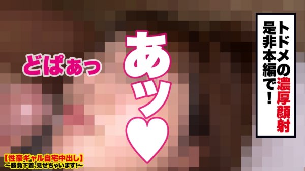 【緑川みやび】【このスレンダー爆乳がエロい！】中野で捕獲したHカップ女子大生の自宅に突撃！！ギャルとっておきの勝負下着で悩殺ファック！！イキなり車内でパイズリ挟射！！さらにホテルで生デカチン２本でキツマンを突きまくり！！縦横無尽に揺れまくる驚異の柔乳Hカップで抜きまくれ！！【性豪ギャル自宅中出し】勝負下着、見せちゃいます！vol.17