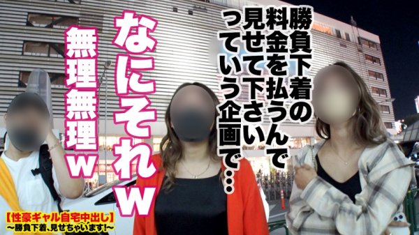 【東希美】【中イキ女王】新宿で捕獲したEcup歯科衛生士の自宅に突撃！！とっておきの勝負下着で悩殺ファック！！「おち●ちん凄い気持ちイイですッ！！！」「イっちゃ駄目ですか！？」「たくさん突かれて幸せですぅうッ！！」「まらすぐイっちゃいますぅ！！」ひたすら絶頂しながら次から次へと飛び出す『敬語淫語』がエロ過ぎる！！膣中でイキまくる中イキクイーン此処に爆誕！！最後の方、気持ち良過ぎてガチで意識飛んでたらしいです……【性豪ギャル自宅中出し】勝負下着、見せちゃいます！vol.19