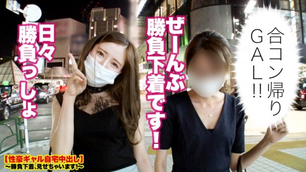 【東希美】【中イキ女王】新宿で捕獲したEcup歯科衛生士の自宅に突撃！！とっておきの勝負下着で悩殺ファック！！「おち●ちん凄い気持ちイイですッ！！！」「イっちゃ駄目ですか！？」「たくさん突かれて幸せですぅうッ！！」「まらすぐイっちゃいますぅ！！」ひたすら絶頂しながら次から次へと飛び出す『敬語淫語』がエロ過ぎる！！膣中でイキまくる中イキクイーン此処に爆誕！！最後の方、気持ち良過ぎてガチで意識飛んでたらしいです……【性豪ギャル自宅中出し】勝負下着、見せちゃいます！vol.19