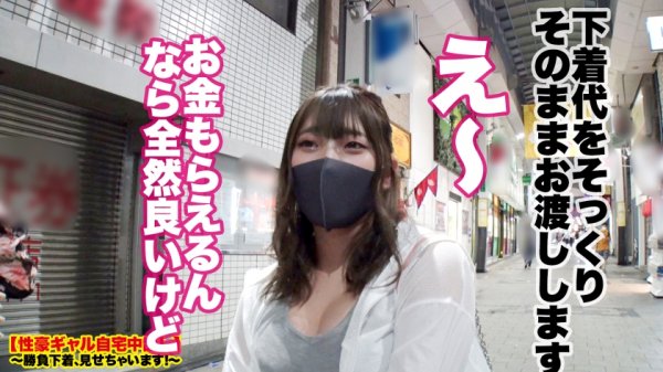 【衣吹かのん】【むちむちGcup】高円寺で捕獲した爆乳ガールズバー店員の自宅に突撃！！とっておきの勝負下着で悩殺ファック！！おっとりサバサバ系かと思いきやファックは情熱的！！美白なGカップ爆乳を紅潮させ震わせてイキまくる！！抱き心地の良さダントツNo. 1ボディで抜きまくれ！！！【性豪ギャル自宅中出し】勝負下着、見せちゃいます！ vol.20