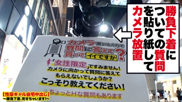 【田中ねね】【Hcupパイズリ女神】渋谷で捕獲したH乳ヤリマンギャルの自宅に突撃！！とっておきの勝負下着で悩殺ファック！！勝負下着に収まりきらないハミ乳が過去最強レベルにエロい！圧倒的乳圧パイズリで精子を搾り取る小悪魔ギャルは、ひとたびハメればひたすら絶頂を繰り返す超絶敏感イキまくり体質！！性豪3人がかりでピストンしまくりキツマンに連続中出し！！！【性豪ギャル自宅中出し】勝負下着、見せちゃいます！vol.21