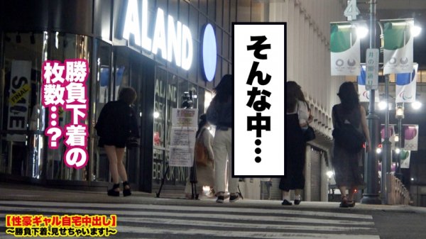 【田中ねね】【Hcupパイズリ女神】渋谷で捕獲したH乳ヤリマンギャルの自宅に突撃！！とっておきの勝負下着で悩殺ファック！！勝負下着に収まりきらないハミ乳が過去最強レベルにエロい！圧倒的乳圧パイズリで精子を搾り取る小悪魔ギャルは、ひとたびハメればひたすら絶頂を繰り返す超絶敏感イキまくり体質！！性豪3人がかりでピストンしまくりキツマンに連続中出し！！！【性豪ギャル自宅中出し】勝負下着、見せちゃいます！vol.21