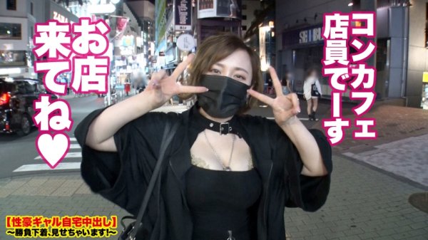 【田中ねね】【Hcupパイズリ女神】渋谷で捕獲したH乳ヤリマンギャルの自宅に突撃！！とっておきの勝負下着で悩殺ファック！！勝負下着に収まりきらないハミ乳が過去最強レベルにエロい！圧倒的乳圧パイズリで精子を搾り取る小悪魔ギャルは、ひとたびハメればひたすら絶頂を繰り返す超絶敏感イキまくり体質！！性豪3人がかりでピストンしまくりキツマンに連続中出し！！！【性豪ギャル自宅中出し】勝負下着、見せちゃいます！vol.21
