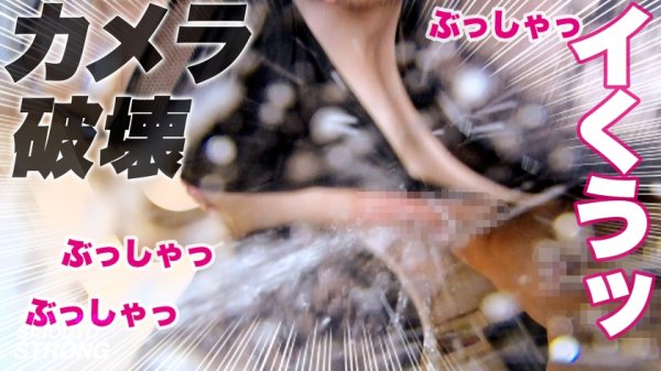 【皇ゆず】【最強のハメ潮性交】余分な前説、ヌルい前戯、一切無し！！イキなりフルスロットルで、爆乳ドスケベ娘をイカせまくるッ！！！「イラマ好き・首絞め好き・スパンキング好き・騎乗位好き」セックスを愛しセックスに愛された究極のどエロ逸材がやってきた！！開始数分でハメ潮が飛び出してからはラストまで潮まみれ連続無限絶頂で駆け抜ける！！【圧巻9P！！エロ過ぎて、カメラがぶっ壊れるセックス】