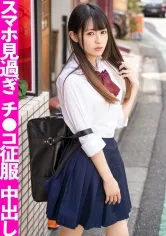 【柊木楓】【パパ活JK中出しハメ撮り流出】塩対応の生意気J○に中出し！！スマホ片手におじさんチ○ポでイカサれまくる未○年とのパパ活記録