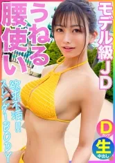 【岬あずさ】【モデル級JDのうねる腰使い】プールナンパ！！1年ご無沙汰のスレンダーBODYの欲求不満が大爆発！！好みのイケメンナンパ師に自ら跨り精子を搾り取る超絶騎乗位がヤバ過ぎたwww