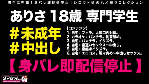 【日泉舞香】【素人ハメ撮り無許可流出】#ありさ #18歳 #未成年 #専門学生 #中出し #口内射精 #3発射 #美少女 #カップル #ど敏感 # 激イキ #ぐちょマン #エロコス #黒髪ショート #カラオケ #夜這い #個人撮影 #ハメ撮り