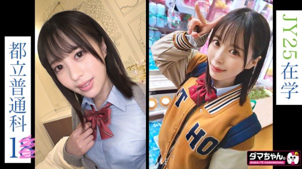 【天馬ゆい】#みゆ #1○歳 #女子○生#ウルトラ美尻 #スレンダー神ボディ#制服 #青チェ #エロ体操服#潮吹き #スプラッシュ潮#イラマ #エロ喉汁 #なんでもOK#ビクイキ #痙攣絶頂#中出し #半中半外 #個人撮影 #ハメ撮り #盗撮