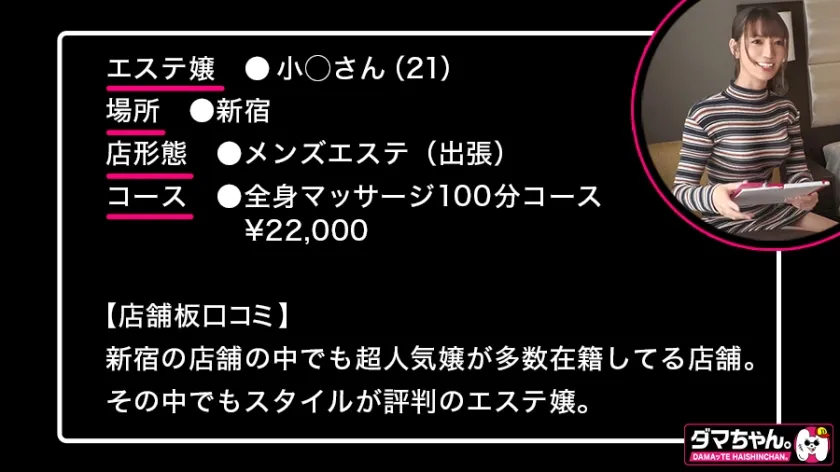【小花のん】【新宿】小○さん【メンエス】【メンエス嬢盗撮基盤ハメ撮り流出】