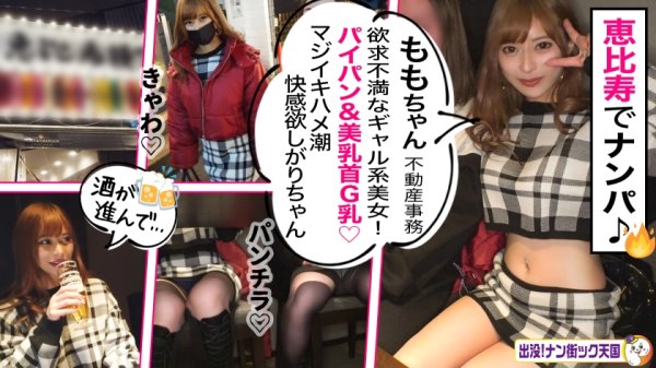 【悠月リアナ】【ハメ潮狂乱ギャル】【ピンク乳首G乳】【こんな子セフレにしたい】ドエロいギャル不動産事務員のおま●こ内見会！！！出没！ナン街ック天国#004