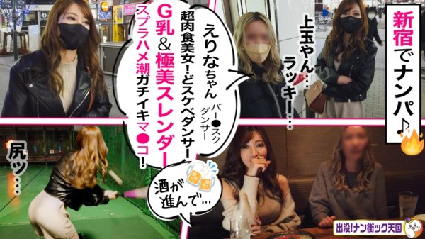 【夏希まろん】【日本球界激震】【暴露系ダンサー降臨】【B●GBOSSもビックリG乳神ボディ】淫乱絶頂ダンサー出没！ナン街ック天国#010