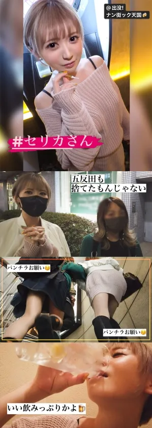 【ののか】【色白G乳スケベねーちゃん】【歯科医の先生たちを日替わりで食い散らかす】【エロ下着でワンナイト狙ってましたw】ド淫淫乱歯科助手のスケベカルテ！！ガチ両刀おもちゃでクリ責め！ 出没！ナン街ック天国#012