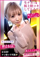 【ののか】【色白G乳スケベねーちゃん】【歯科医の先生たちを日替わりで食い散らかす】【エロ下着でワンナイト狙ってましたw】ド淫淫乱歯科助手のスケベカルテ！！ガチ両刀おもちゃでクリ責め！ 出没！ナン街ック天国#012