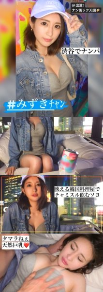 【ローションぬるぬるG乳】【塩対応ギャップ系女子】ヤる気はないけどチ●ポに逆らえない音楽系専門学生！出没！ナン街ック天国#013