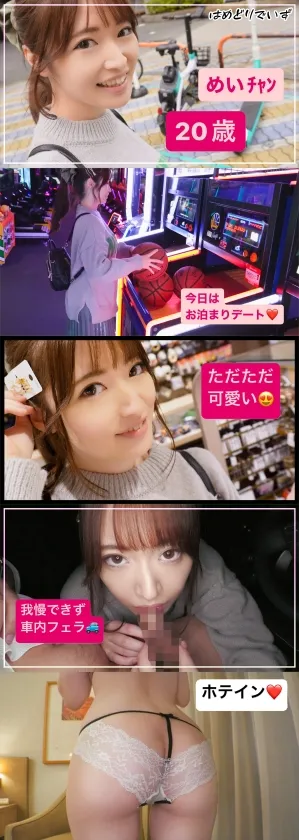 【上坂めい】＃脅威の10発潮吹き！＃おっとり系彼女とイチャコラおデイツ＃笑顔のカワイイ僕の彼女はマ●コが敏感すぎる！！