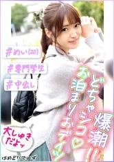 【上坂めい】＃脅威の10発潮吹き！＃おっとり系彼女とイチャコラおデイツ＃笑顔のカワイイ僕の彼女はマ●コが敏感すぎる！！