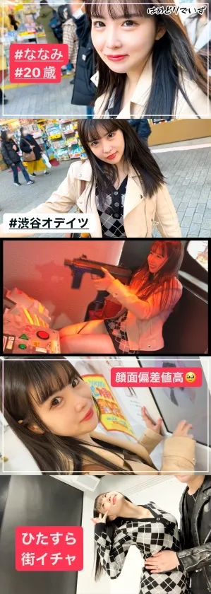 【横宮七海】不思議系えちえちコンカフェ店員＠ななみちゃん(20)