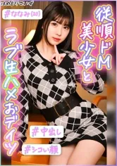 【横宮七海】不思議系えちえちコンカフェ店員＠ななみちゃん(20)