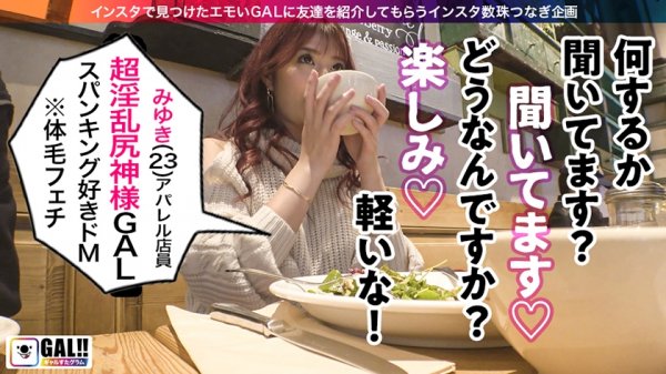 【永野つかさ】【デカヒップパーティー】【中出し＆フェラ抜き3連発】【ハイパー痙攣絶頂】【すっんごいドエロ尻神様】【インフィニティーハメ潮】デカヒップパーティーの始まりぜよ！！ ガクンガクンと超痙攣からの～⤴⤴ブルルンと揺れるドエロ神尻！！漏れる漏れる漏れまくる超ナイアガラハメ潮！！流されちゃうぜよ～！く～このギャルたまらんばい！！！ ギャルすたグラム♯002