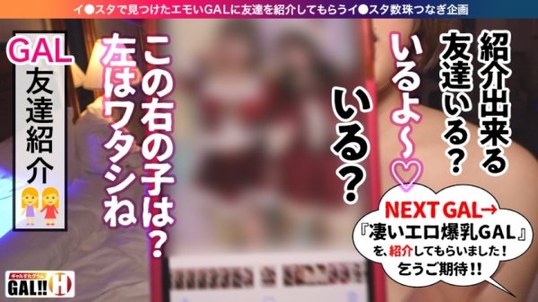 【奇跡のG乳GAL】【海老反り痙攣最高感度】【エロ指数Lv.99】【生ハメ無限無限ループ3P】【パーフェクトBODY】とんでもねぇギャルがやってきた！すんげぇカラダ！顔もすんごぉい可愛い！でもってビックんビックん海老反るよ！ バシャバシャお漏らすよ！これはヤバいって！人生狂わすレベチGALがやってきたよ！貴方の男根に幸運を！ギャルすたグラム♯009