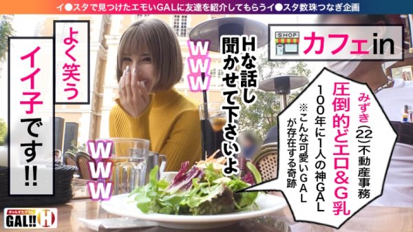 【奇跡のG乳GAL】【海老反り痙攣最高感度】【エロ指数Lv.99】【生ハメ無限無限ループ3P】【パーフェクトBODY】とんでもねぇギャルがやってきた！すんげぇカラダ！顔もすんごぉい可愛い！でもってビックんビックん海老反るよ！ バシャバシャお漏らすよ！これはヤバいって！人生狂わすレベチGALがやってきたよ！貴方の男根に幸運を！ギャルすたグラム♯009