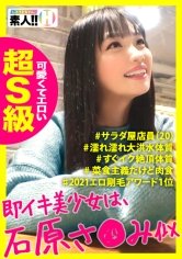 【花音うらら】【石原さ●み似】【可愛くてエロい超S級】【濡れ濡れ大洪水体質】【ナチュラル剛毛】【即イキ絶頂体質】石原さ●み似の美少女！超S級芸能人級カワイ子ちゃん！顔に似合わず剛毛密林アマゾン！密林から大量のダラダラ愛蜜！こんな可愛い子がずっと絶頂しっぱなしなんて最高かよ！ しろうとちゃん。#005