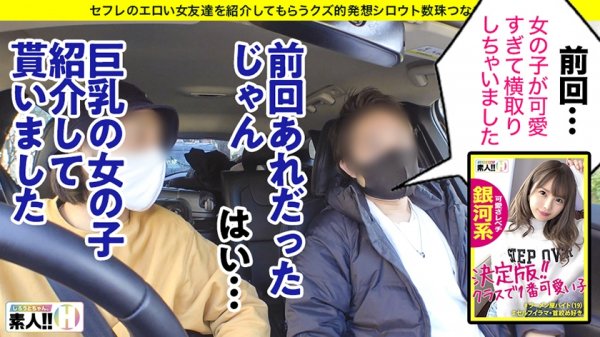 【若宮穂乃】【追撃中出し4SEX】【天然G乳エステティシャン】【美BODYの完成形】【絶倫で早漏！絶頂魔】【男をダメにする小悪魔】【乱入3P個人撮影】このオンナ、オトコをダメにする超絶小悪魔！仕草、表情、イキっぷり、全てがベストofベスト！ハメ撮りからの3Pで狂ったようにイキまくるSEXを楽しむ天才！2021年最優秀作品、ヌケる個撮アワード金賞受賞内定！？しろうとちゃん。#007