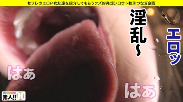 【若宮穂乃】【追撃中出し4SEX】【天然G乳エステティシャン】【美BODYの完成形】【絶倫で早漏！絶頂魔】【男をダメにする小悪魔】【乱入3P個人撮影】このオンナ、オトコをダメにする超絶小悪魔！仕草、表情、イキっぷり、全てがベストofベスト！ハメ撮りからの3Pで狂ったようにイキまくるSEXを楽しむ天才！2021年最優秀作品、ヌケる個撮アワード金賞受賞内定！？しろうとちゃん。#007