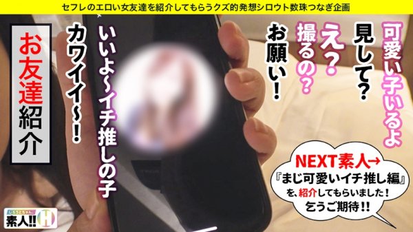 【若宮穂乃】【追撃中出し4SEX】【天然G乳エステティシャン】【美BODYの完成形】【絶倫で早漏！絶頂魔】【男をダメにする小悪魔】【乱入3P個人撮影】このオンナ、オトコをダメにする超絶小悪魔！仕草、表情、イキっぷり、全てがベストofベスト！ハメ撮りからの3Pで狂ったようにイキまくるSEXを楽しむ天才！2021年最優秀作品、ヌケる個撮アワード金賞受賞内定！？しろうとちゃん。#007