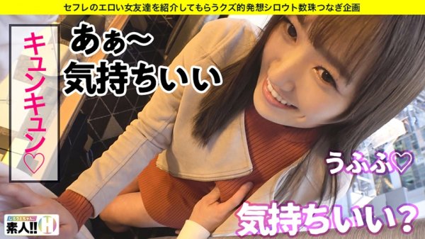【若宮穂乃】【追撃中出し4SEX】【天然G乳エステティシャン】【美BODYの完成形】【絶倫で早漏！絶頂魔】【男をダメにする小悪魔】【乱入3P個人撮影】このオンナ、オトコをダメにする超絶小悪魔！仕草、表情、イキっぷり、全てがベストofベスト！ハメ撮りからの3Pで狂ったようにイキまくるSEXを楽しむ天才！2021年最優秀作品、ヌケる個撮アワード金賞受賞内定！？しろうとちゃん。#007
