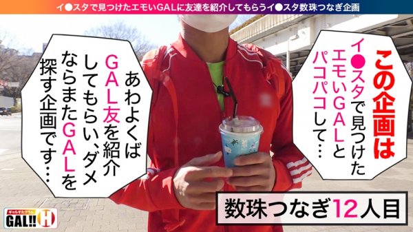 【椿りか】【18歳の若き超新星】【超デカパイG柔乳】【すげーデカ尻】【連続追撃超中出し】【暴走痙攣イキッぱなし】エロいエロいエロ過ぎる！18歳のピチッピチ超新星ギャル襲来！！！デカ乳揺れればデカ尻も揺れまくる！イキッパナシの狂いっぱなしで超イクイクッ大痙攣！エグい程にエロい18歳ギャルが爆ぜる！ ギャルすたグラム♯012