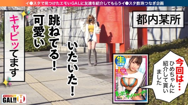 【椿りか】【18歳の若き超新星】【超デカパイG柔乳】【すげーデカ尻】【連続追撃超中出し】【暴走痙攣イキッぱなし】エロいエロいエロ過ぎる！18歳のピチッピチ超新星ギャル襲来！！！デカ乳揺れればデカ尻も揺れまくる！イキッパナシの狂いっぱなしで超イクイクッ大痙攣！エグい程にエロい18歳ギャルが爆ぜる！ ギャルすたグラム♯012