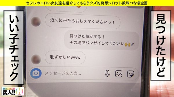 【東條なつ】【アイドル以上】【熱狂デキるカワいさ】【ダダ濡れ大洪水まんこ】【夢は保育士18歳】【あざとさ100%可愛さ200%】【恥じらい連続絶頂】桜満開！エロ満開！あきちゃんパッカーン開花宣言！可愛さとエロさが同居中のぴちぴち大学生あきちゃん！見れば見るほど好きになるアイドル以上の逸材あきちゃん！あきちゃんファン倶楽部会員募集中！しろうとちゃん。♯008