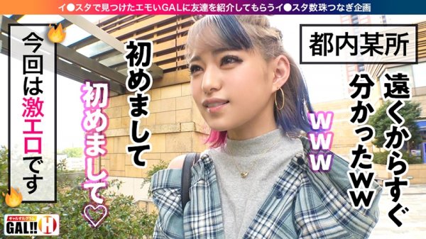 【痙攣回数1000回以上】【止まらない超絶頂】【汗だく生ハメ2連発】【激エロの申し子】これはまいった！エロいって言葉はこのギャルの為にあるのか！！痙攣と絶頂のハーモニーが興奮の波を呼び寄せからのスパーキングッッ！！！今回も安心してください…激エッチですよ ギャルすたグラム♯015