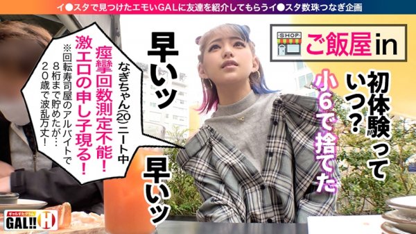 【痙攣回数1000回以上】【止まらない超絶頂】【汗だく生ハメ2連発】【激エロの申し子】これはまいった！エロいって言葉はこのギャルの為にあるのか！！痙攣と絶頂のハーモニーが興奮の波を呼び寄せからのスパーキングッッ！！！今回も安心してください…激エッチですよ ギャルすたグラム♯015