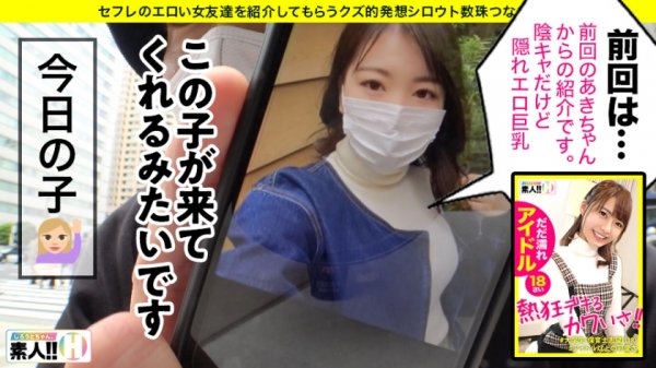 【地味子隠れF巨乳】【ムッチムチ抱きたくなるカラダ】【ビックビク敏感絶頂】【涎ダラダラ陶酔系】【スパンキング羞恥好きドM】オタクで陰キャが1番エロい説立証！抱きたくなるカラダ！Fcupの隠れ巨乳！極め付けはムッチムチの色白美尻→叩くと喜ぶおまけ付き！涎ダラダラ垂らして喘ぐだらしない地味子はいかがですか？しろうとちゃん。#009