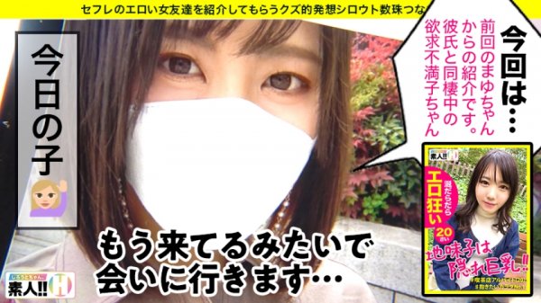 [清楚系敏感パティシエ][美背中・美くびれ・美尻！][高身長169cm超絶エロいい体][セッ クスレス欲求不満][泣きじゃくり系絶頂]同棲中の彼氏とは4ヶ月セックスレス！マン汁だらだらでやってきましたパティシエ！高身 長の超一級品イイ体をガクガクビクビクさせちゃいます！浮気と寝取りは蜜の味！ しろうとちゃん。#010