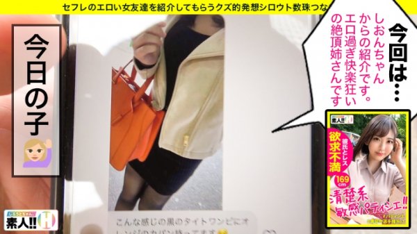 【塩見彩】【ダントツど淫乱】【狂乱絶頂モンスター】【よだれダラダラ】【イキ狂いおもらし】ダントツでど淫乱お姉さん襲来！よだれをダラダラ垂れ流しイってイってイキまくる！！その姿まさに…淫乱絶頂モンスター！！！痙攣ガクガクおしっこジャージャー！このお姉さん※超危険※あまりにエロかったので助っ人呼んじゃいました！！！しろうとちゃん。♯011