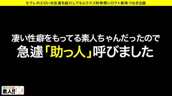【塩見彩】【ダントツど淫乱】【狂乱絶頂モンスター】【よだれダラダラ】【イキ狂いおもらし】ダントツでど淫乱お姉さん襲来！よだれをダラダラ垂れ流しイってイってイキまくる！！その姿まさに…淫乱絶頂モンスター！！！痙攣ガクガクおしっこジャージャー！このお姉さん※超危険※あまりにエロかったので助っ人呼んじゃいました！！！しろうとちゃん。♯011