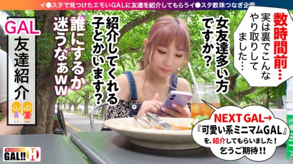 【栄川乃亜】【ずぅ～ッと痙攣絶頂】【ナチュラル淫語】【ガクブル仔鹿イキの敏感体質】【生ハメエンドレス3P】【HYPER覚醒ツンデレギャップ】【ピンクヘアーで優勝】ギャルすたグラムにピンクヘアーの痙攣絶頂GALがヤッてきた！ライクア仔鹿ガクブル！ナチュラル淫語を振り撒きイクイクイクッ！このGAL控えめに言ってSEXの申し子！ギャルすたグラム♯019